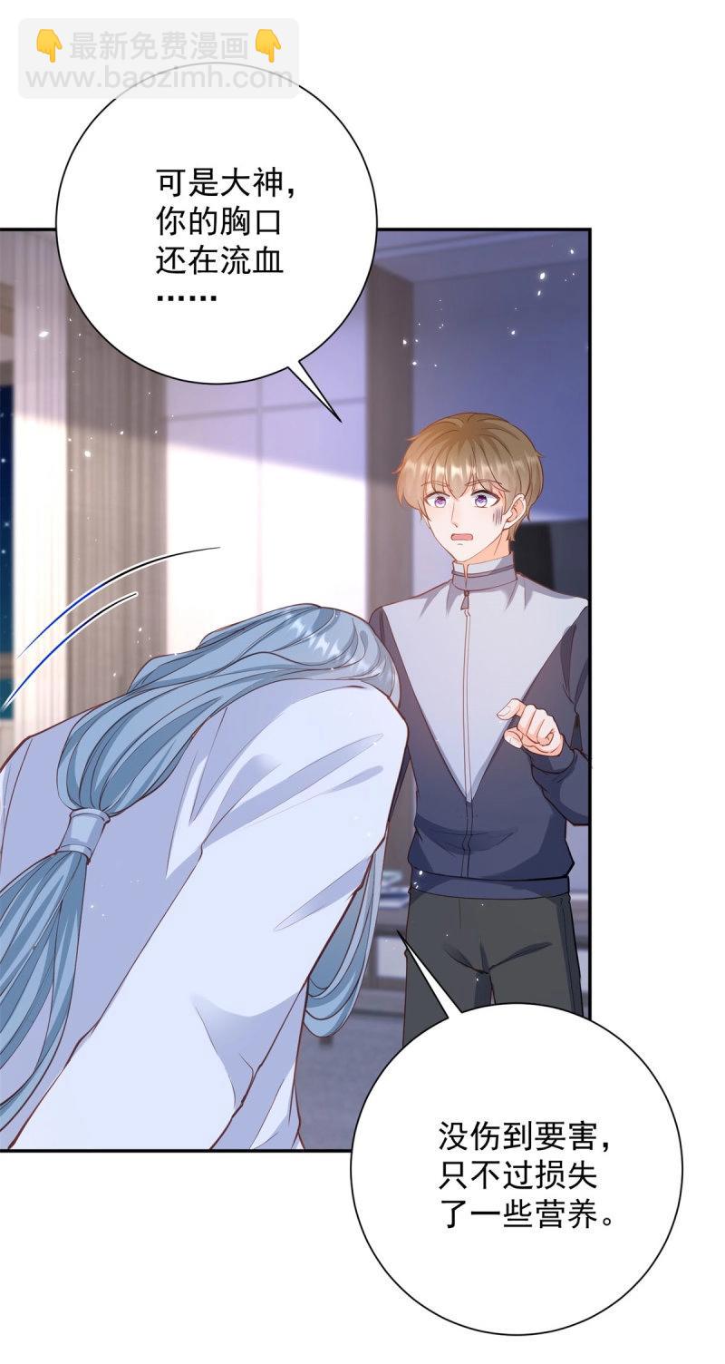 許你萬丈光芒好 - 第402話 第395話 白虎 - 1