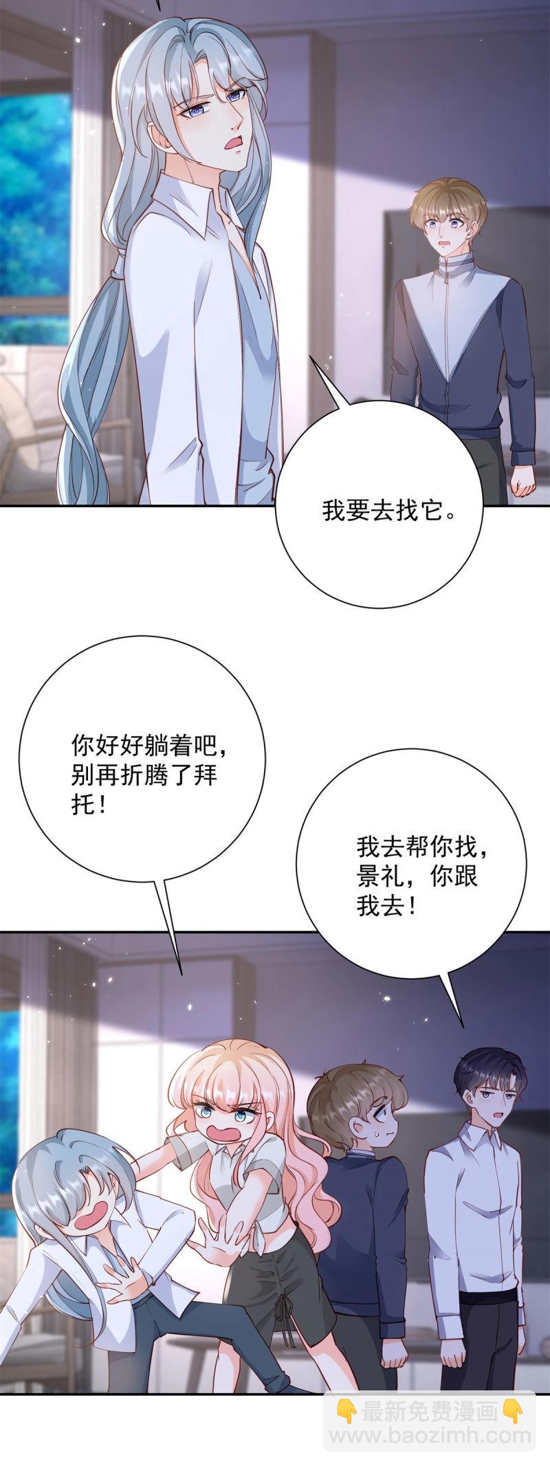 許你萬丈光芒好 - 第402話 第395話 白虎 - 1