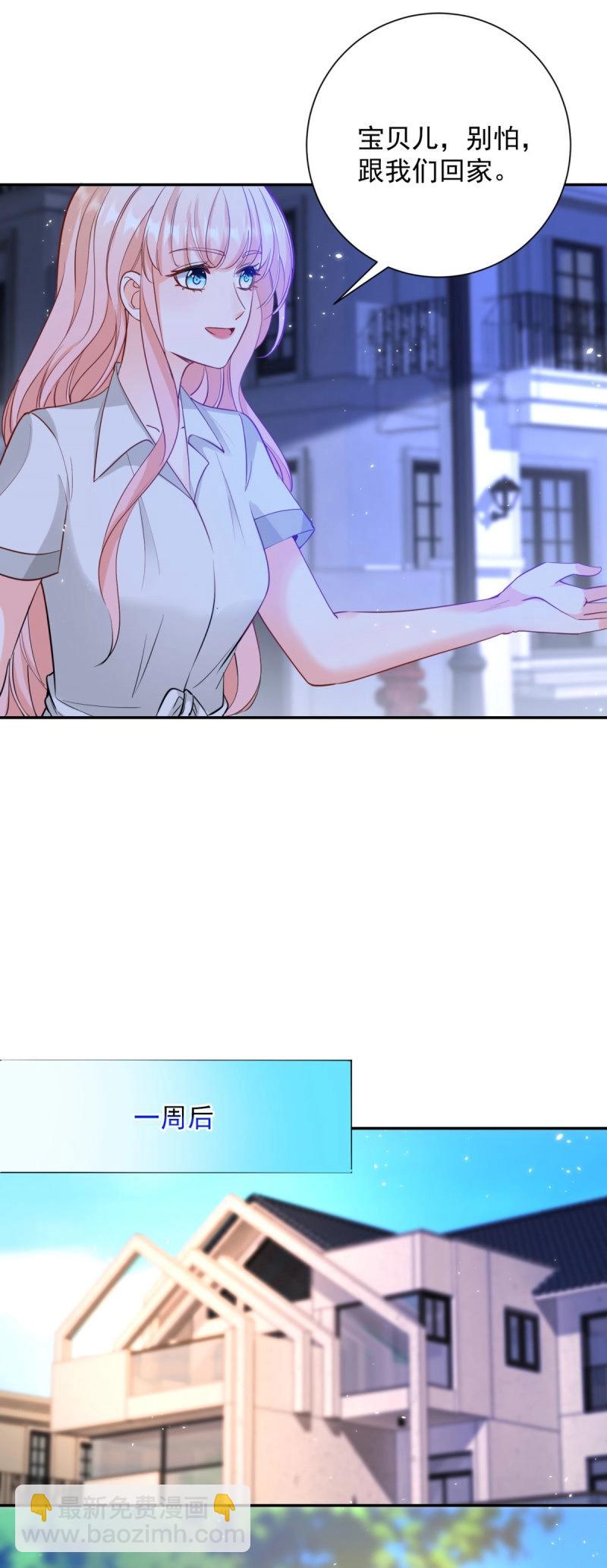 許你萬丈光芒好 - 第402話 第395話 白虎 - 6