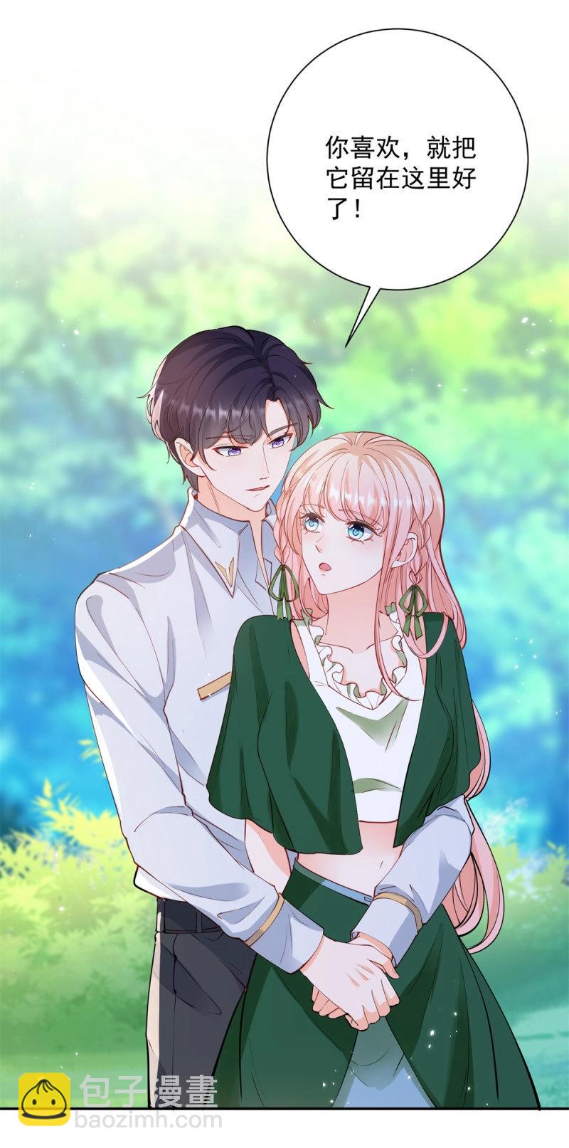 許你萬丈光芒好 - 第402話 第395話 白虎 - 5