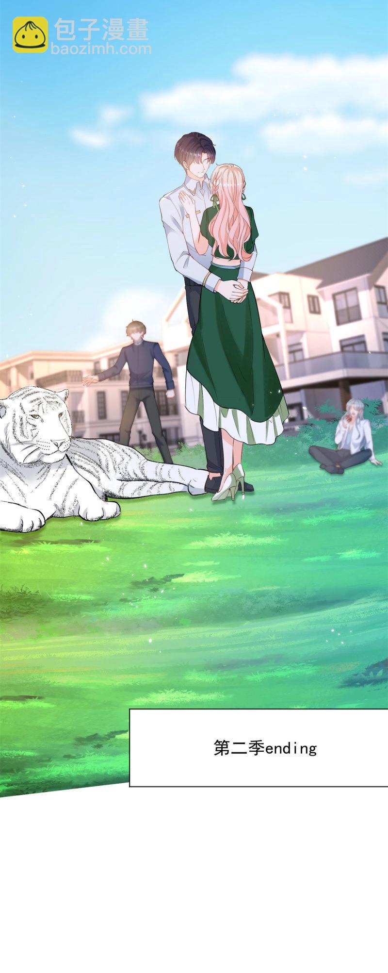 許你萬丈光芒好 - 第402話 第395話 白虎 - 1