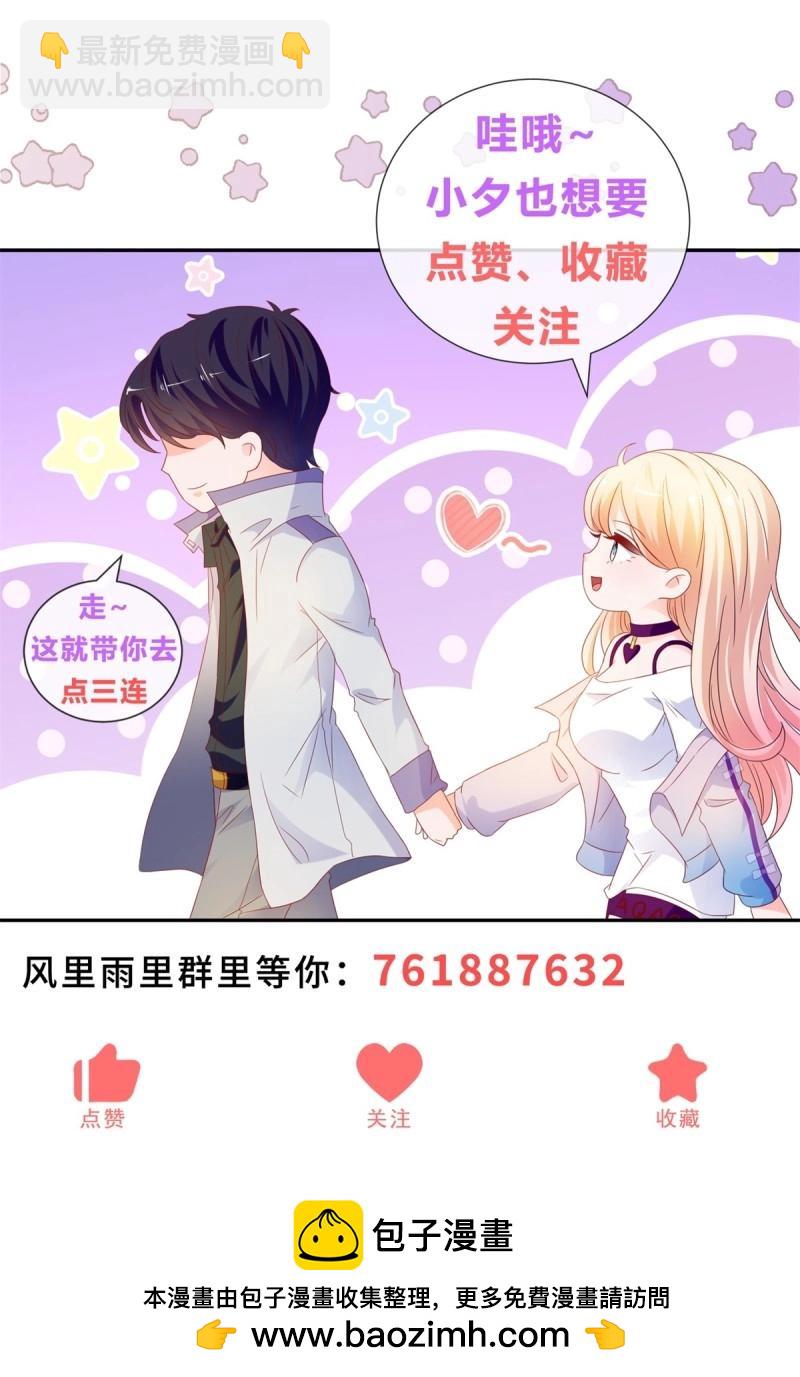 許你萬丈光芒好 - 第402話 第395話 白虎 - 5