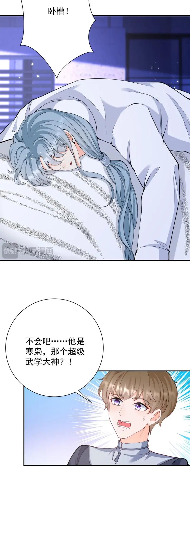 許你萬丈光芒好 - 第402話 第395話 白虎 - 6
