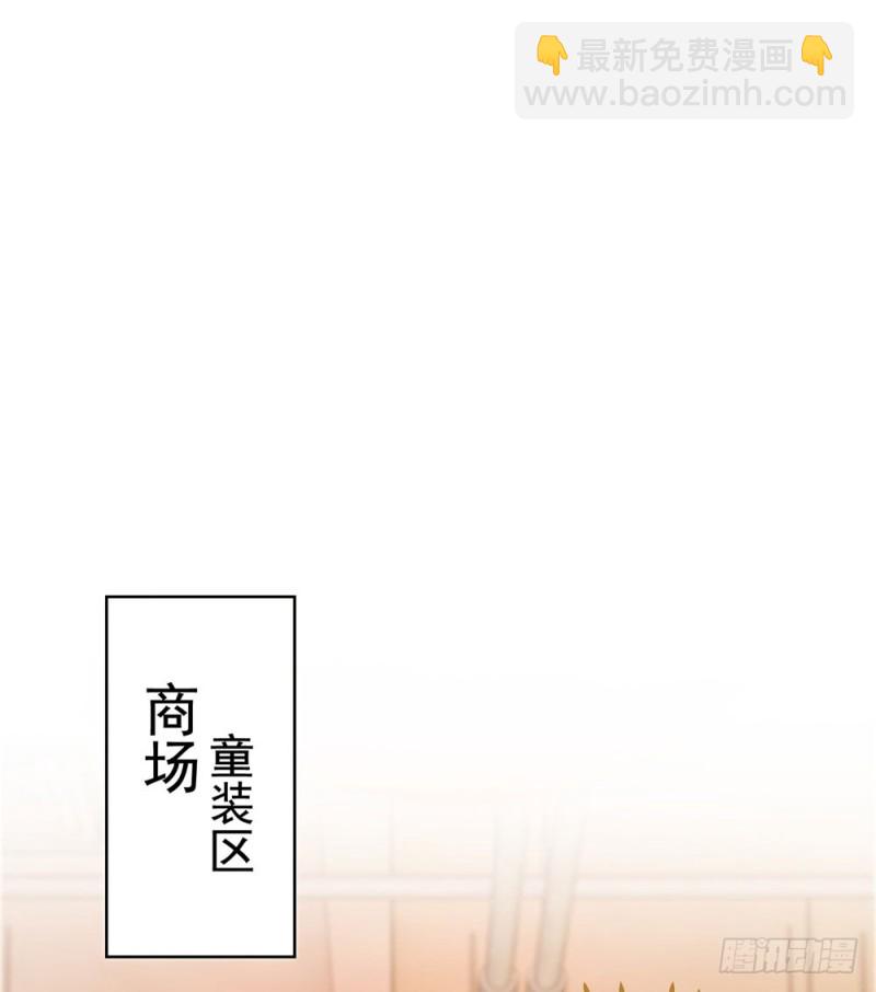 许你万丈光芒好 - 第46话 购物遇极品 - 1