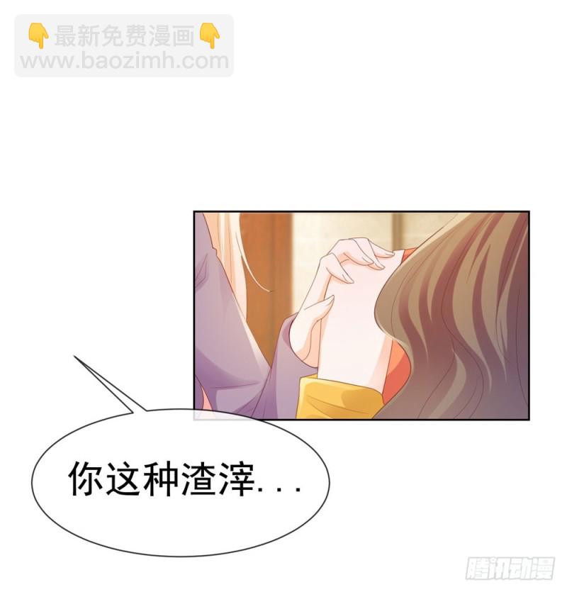 許你萬丈光芒好 - 第46話 購物遇極品 - 5