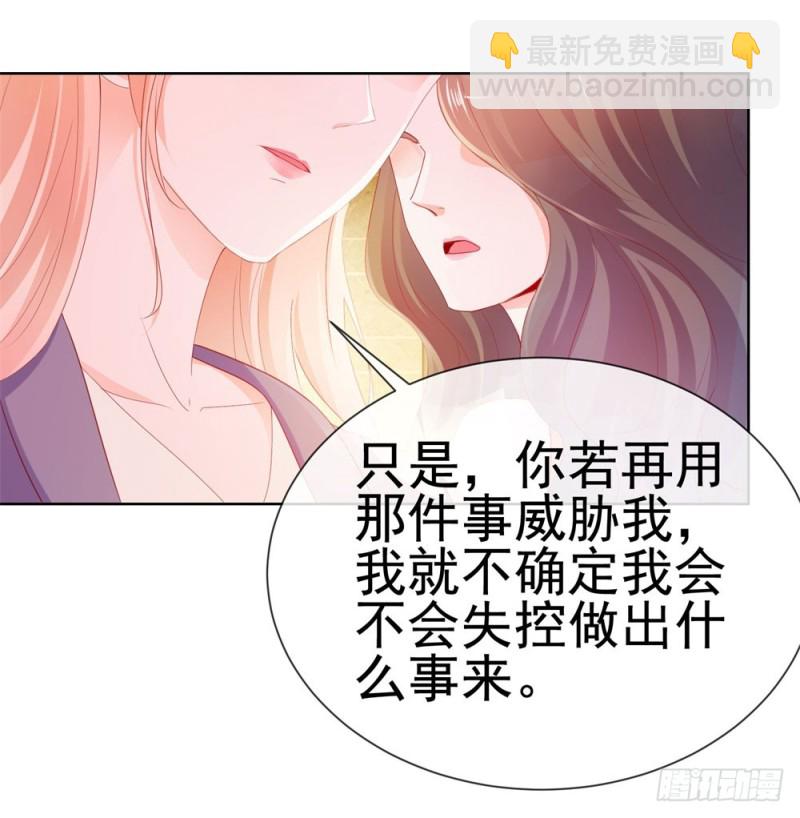 许你万丈光芒好 - 第46话 购物遇极品 - 1