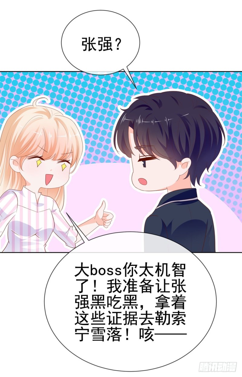 許你萬丈光芒好 - 第72話 陸老師您有什麼建議嗎？ - 6