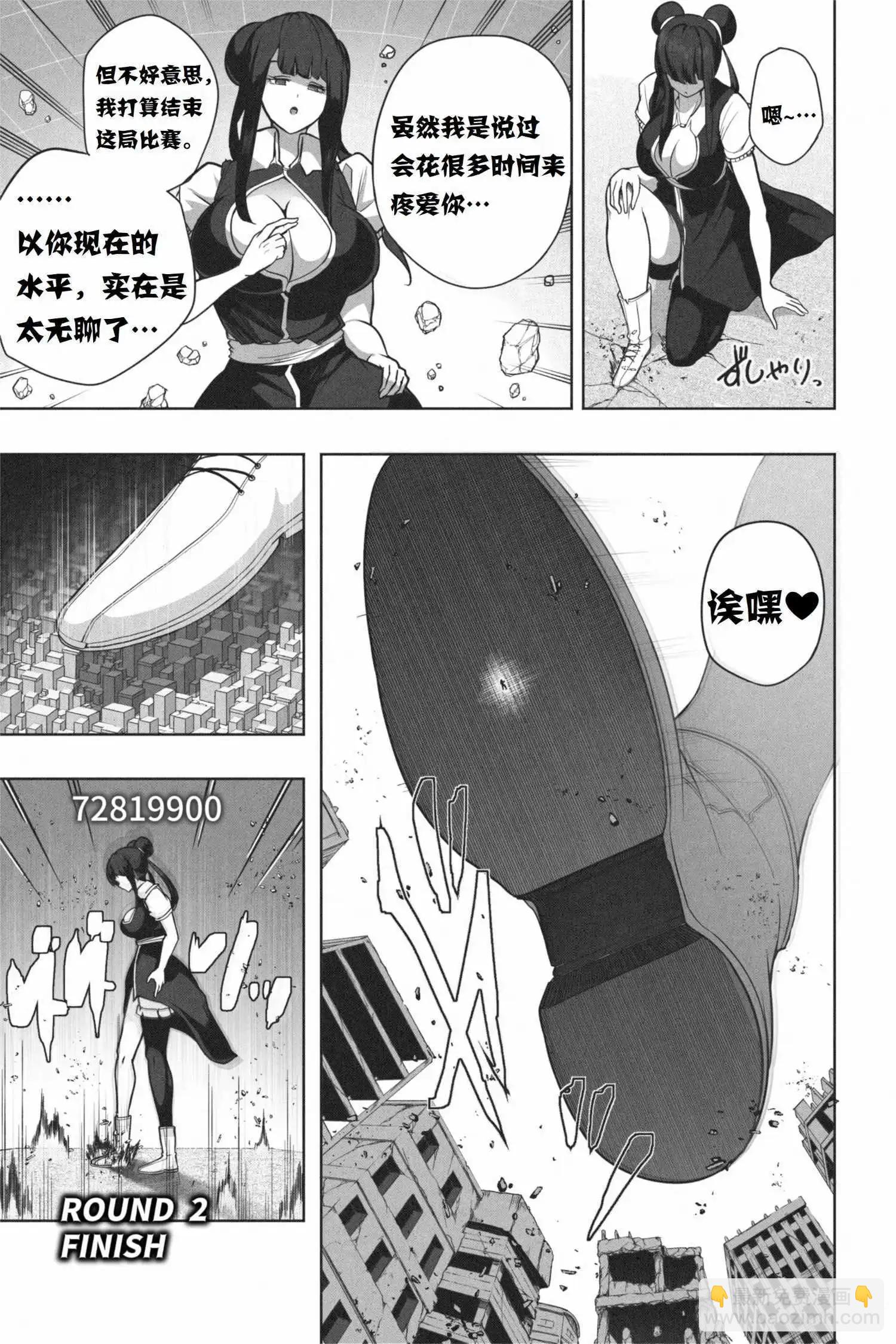 虛擬現實格鬥遊戲 - 後篇 - 1