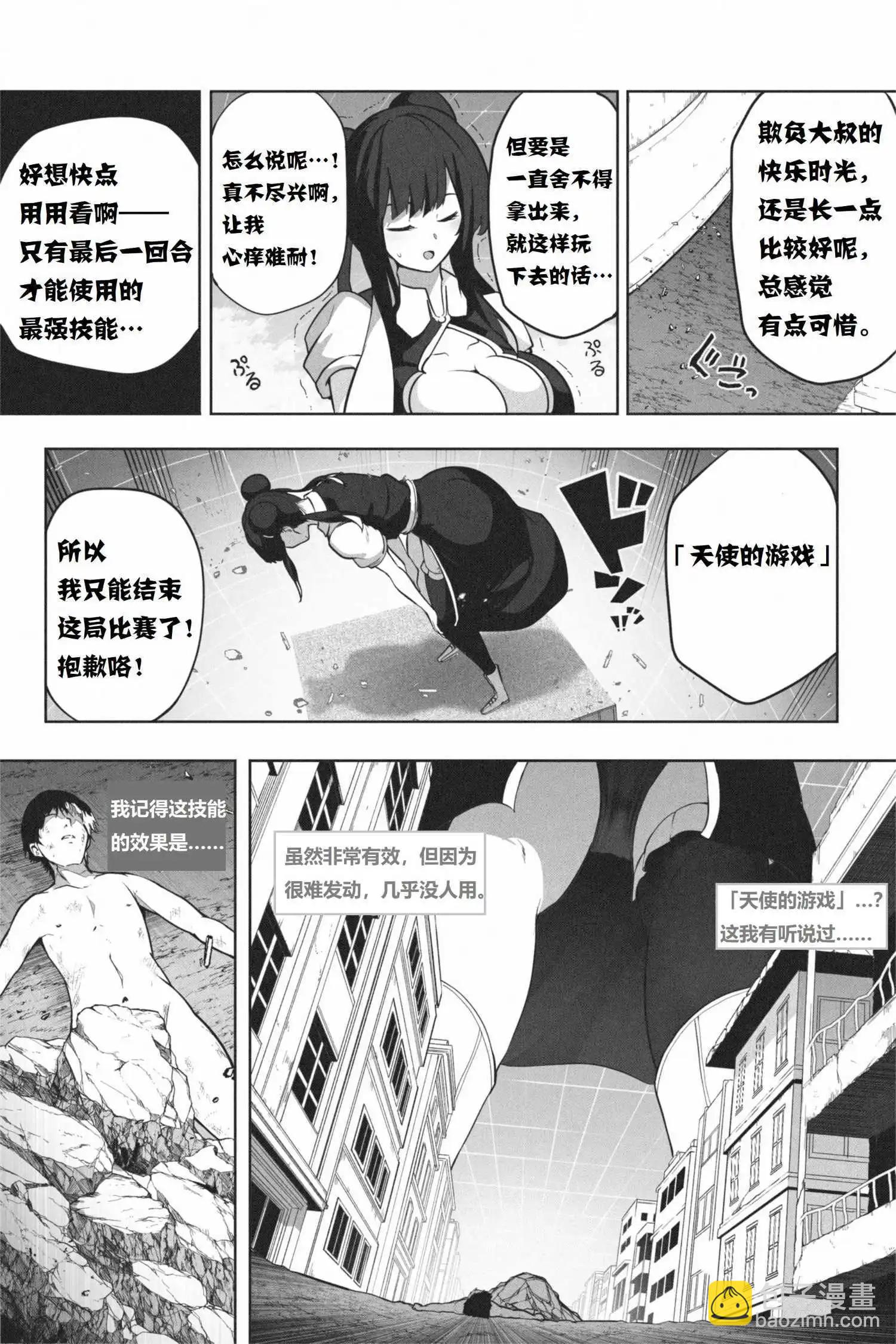 虛擬現實格鬥遊戲 - 後篇 - 2