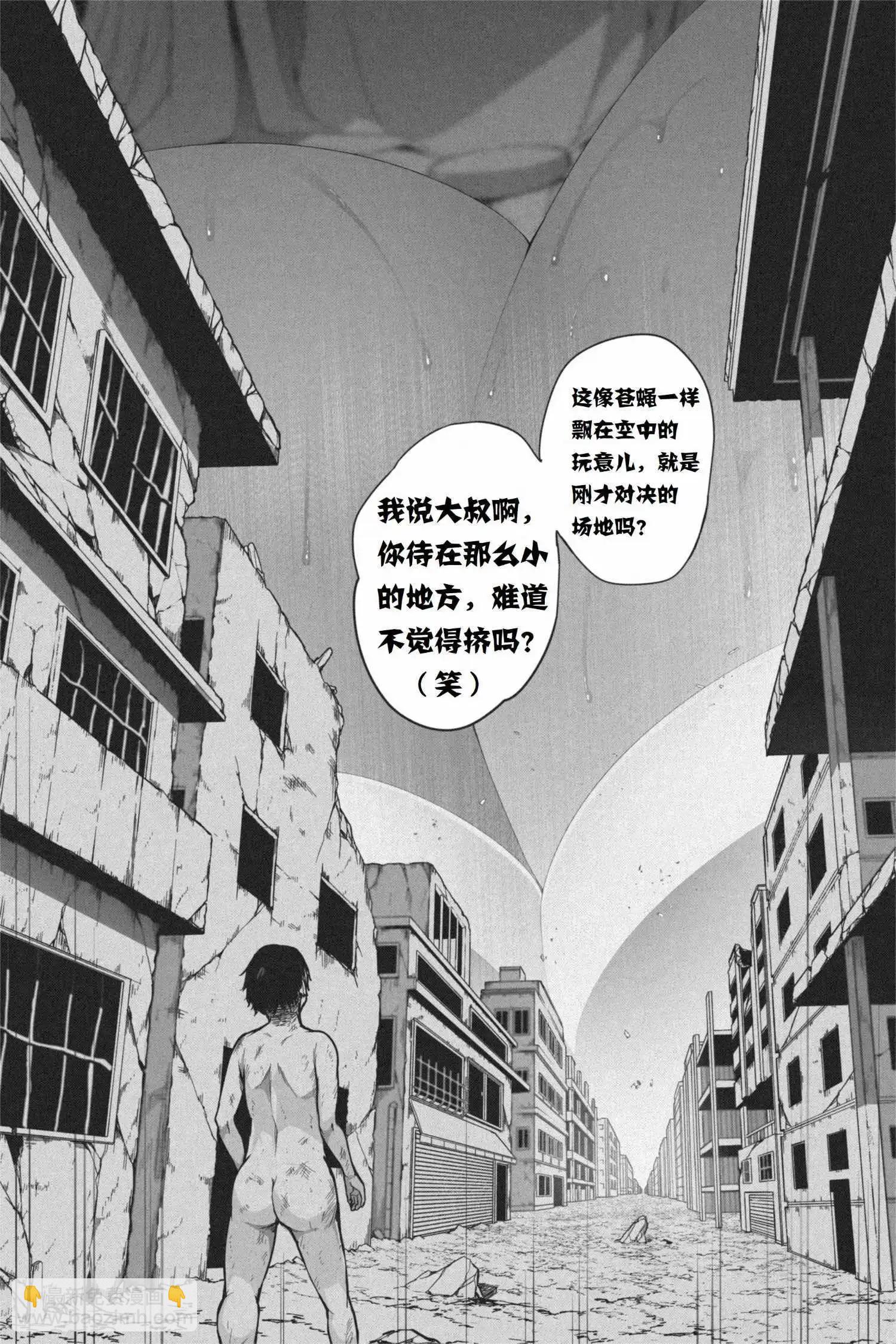 虛擬現實格鬥遊戲 - 後篇 - 5