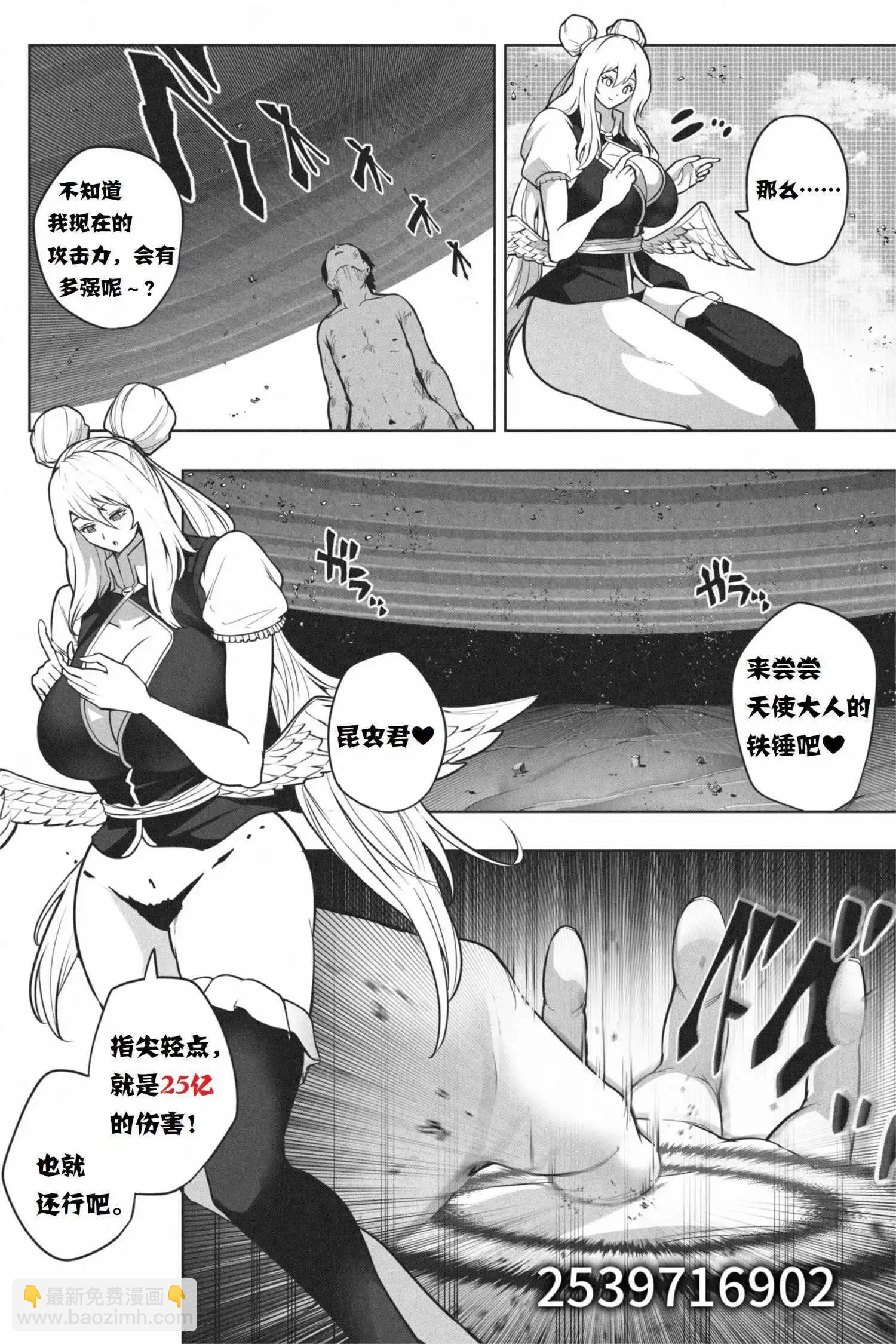 虛擬現實格鬥遊戲 - 後篇 - 1