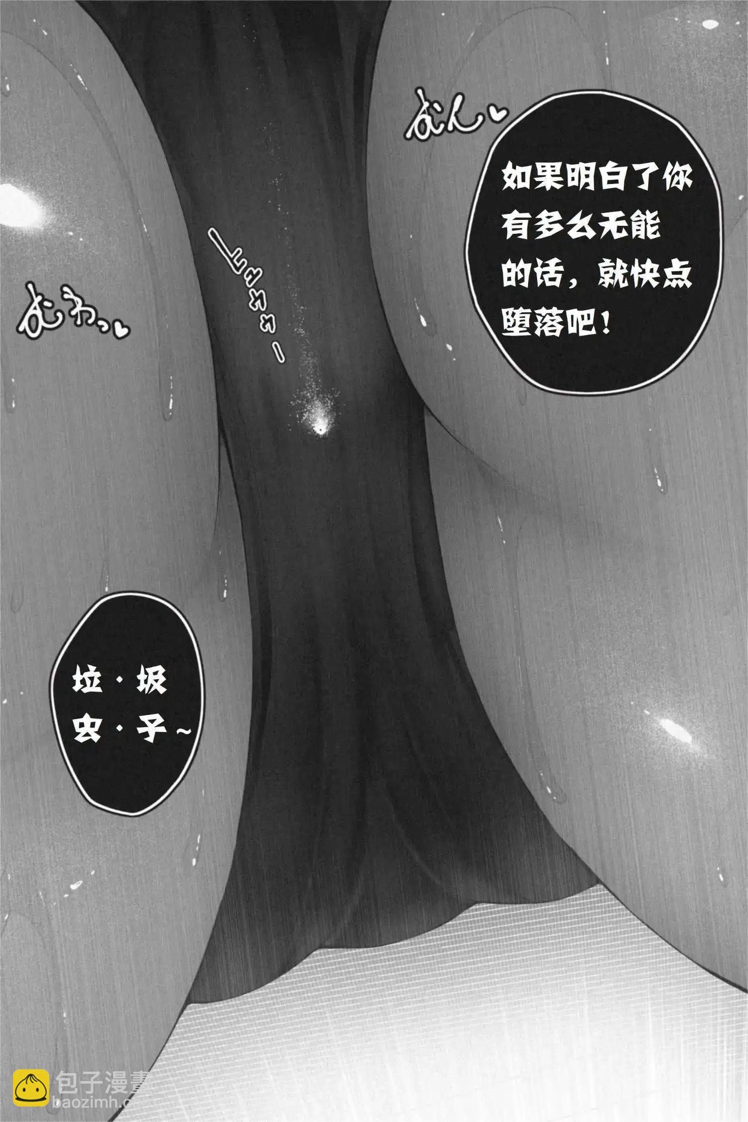 虛擬現實格鬥遊戲 - 後篇 - 4