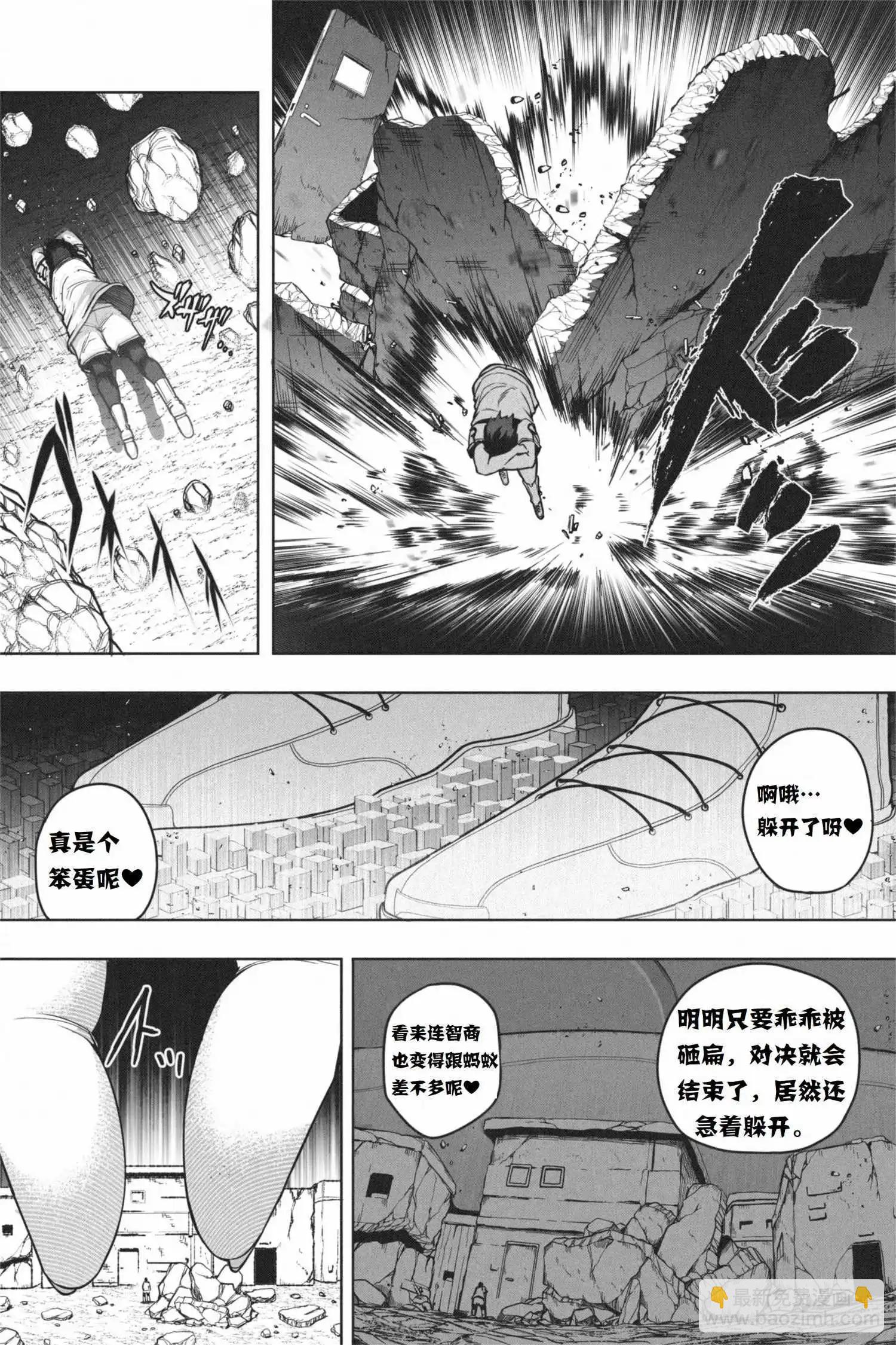 虛擬現實格鬥遊戲 - 後篇 - 3