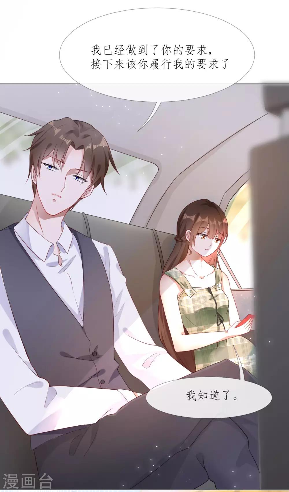 第2话 如你所愿-第2话