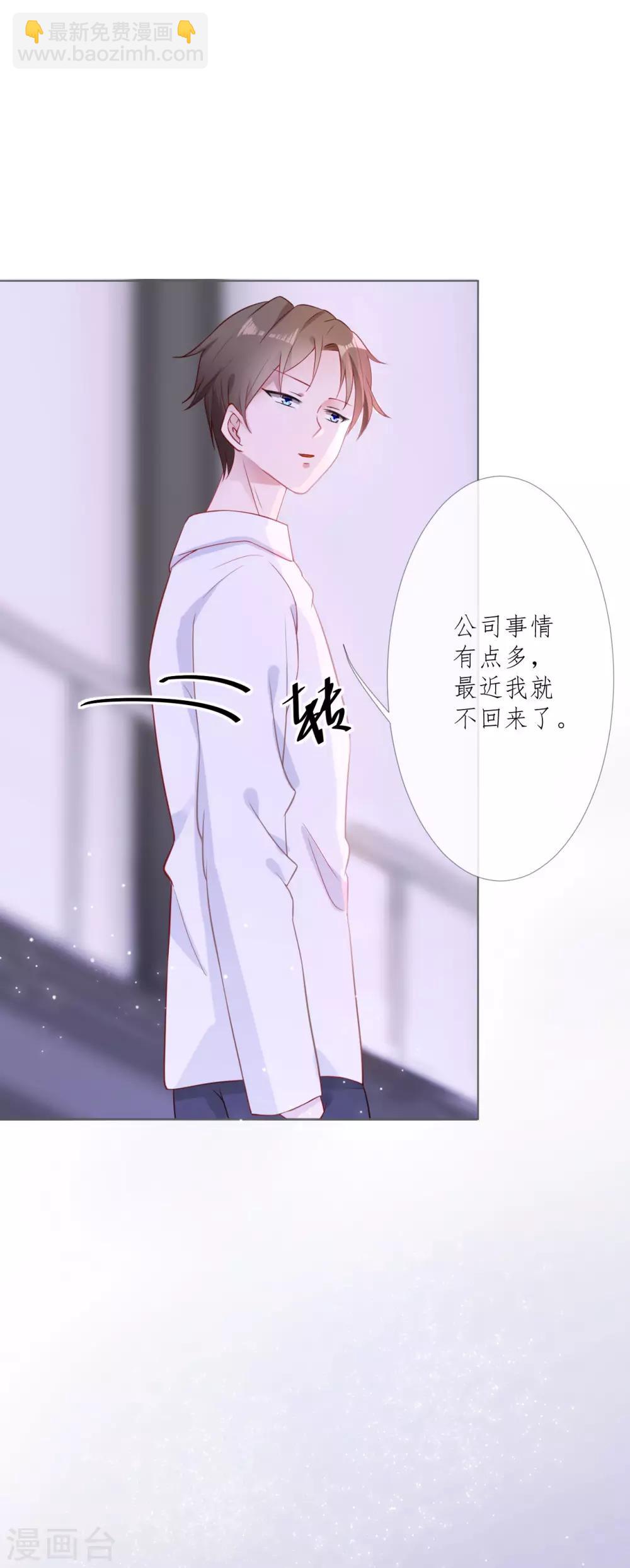 第2话 如你所愿-第2话