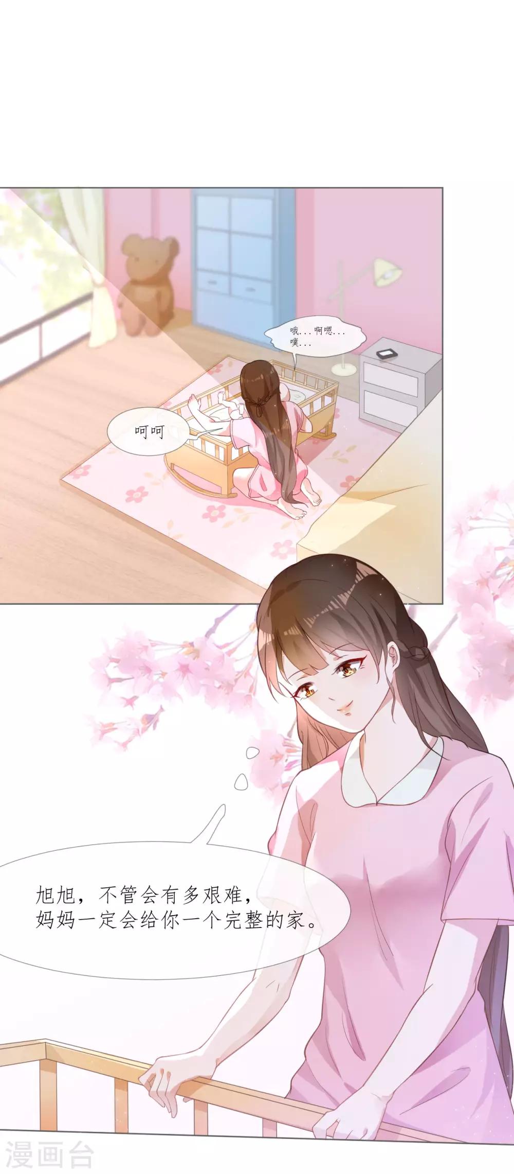 第2话 如你所愿-第2话