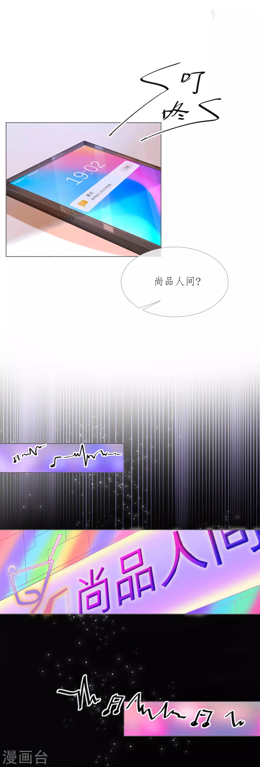 第2话 如你所愿-第2话