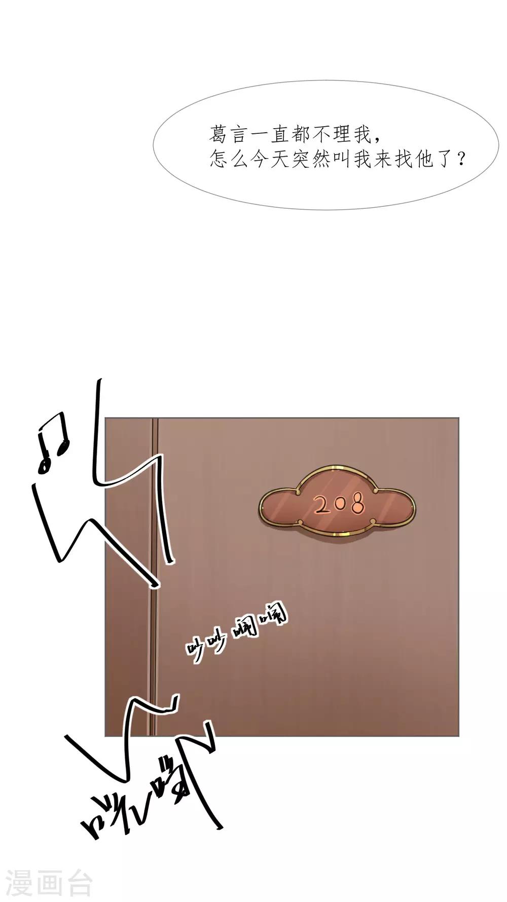 第2话 如你所愿-第2话