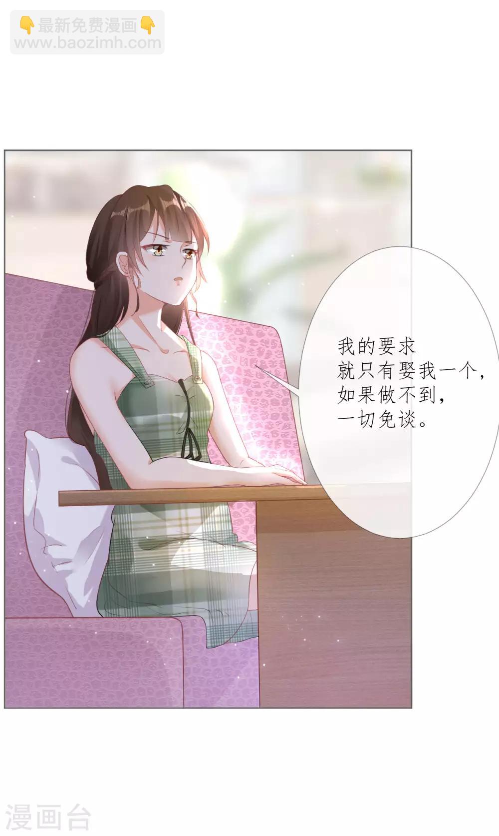 第2话 如你所愿-第2话