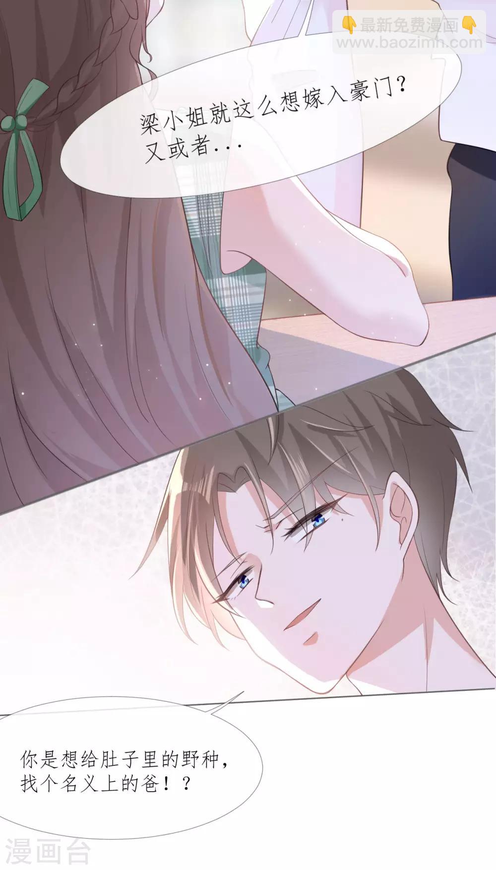 第2话 如你所愿-第2话