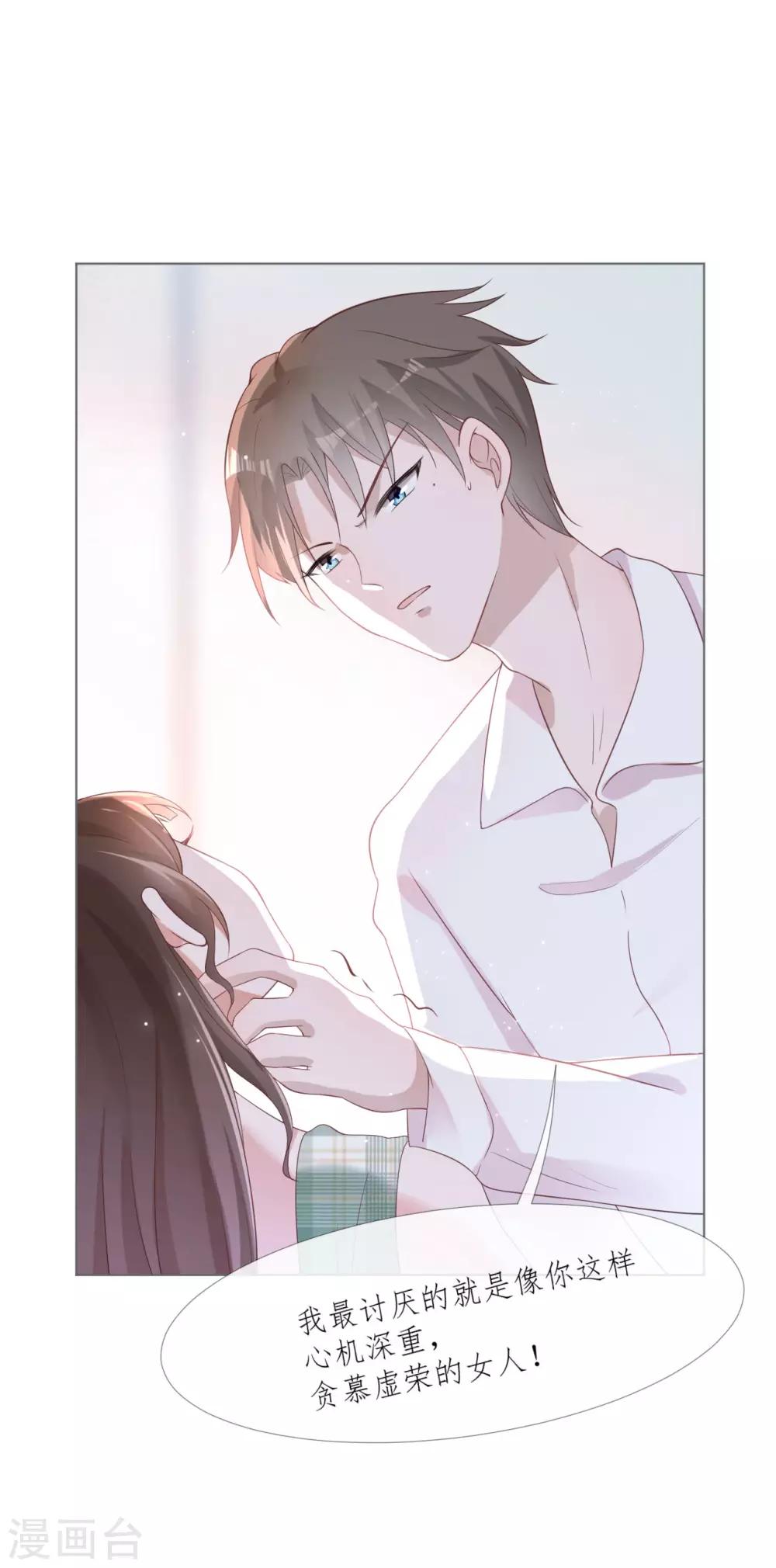 第2话 如你所愿-第2话