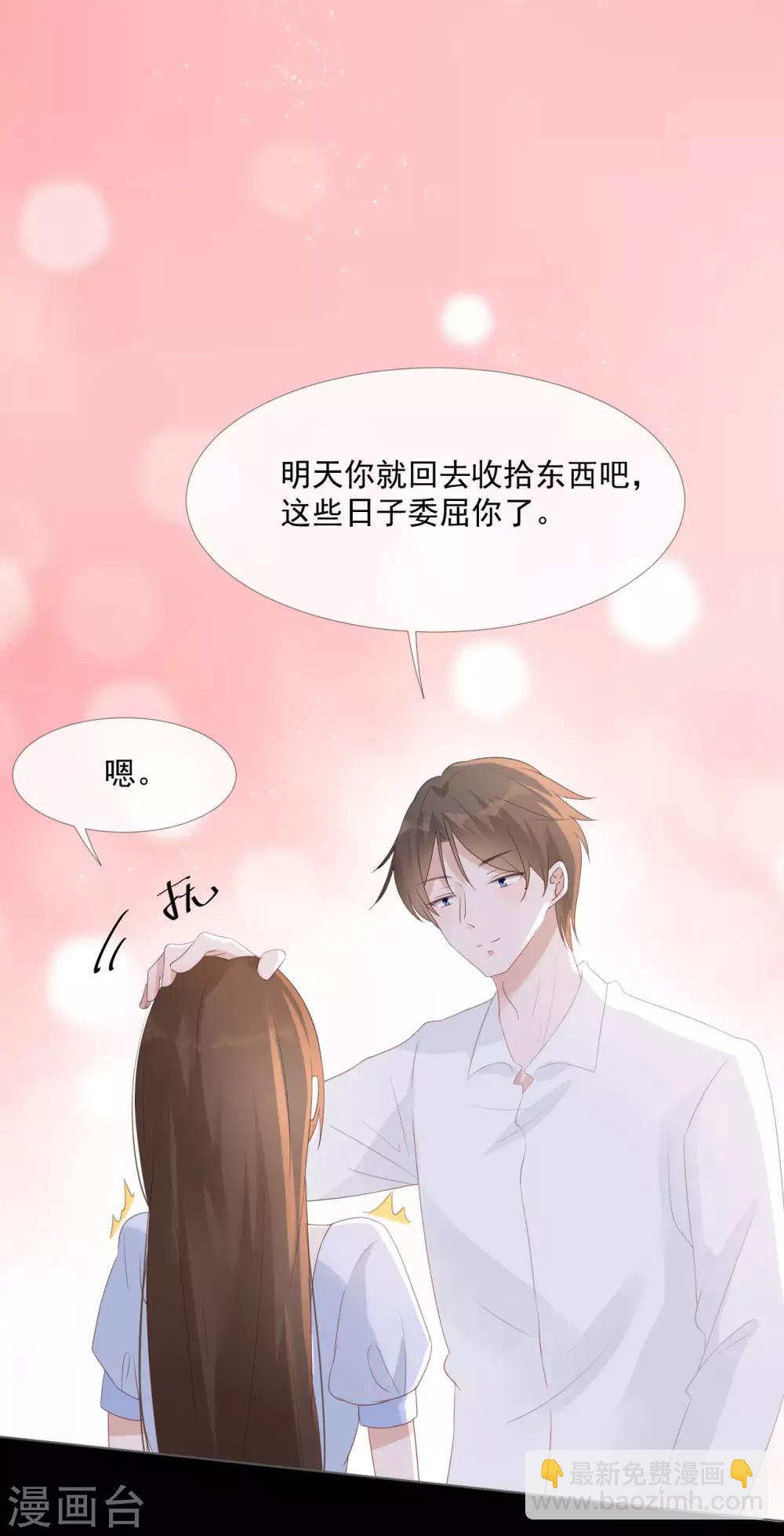 第12话 补偿你-第12话