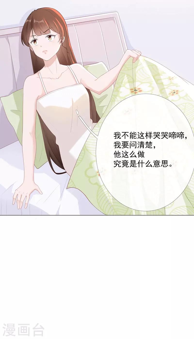 第14话 你哪都不能去-第14话