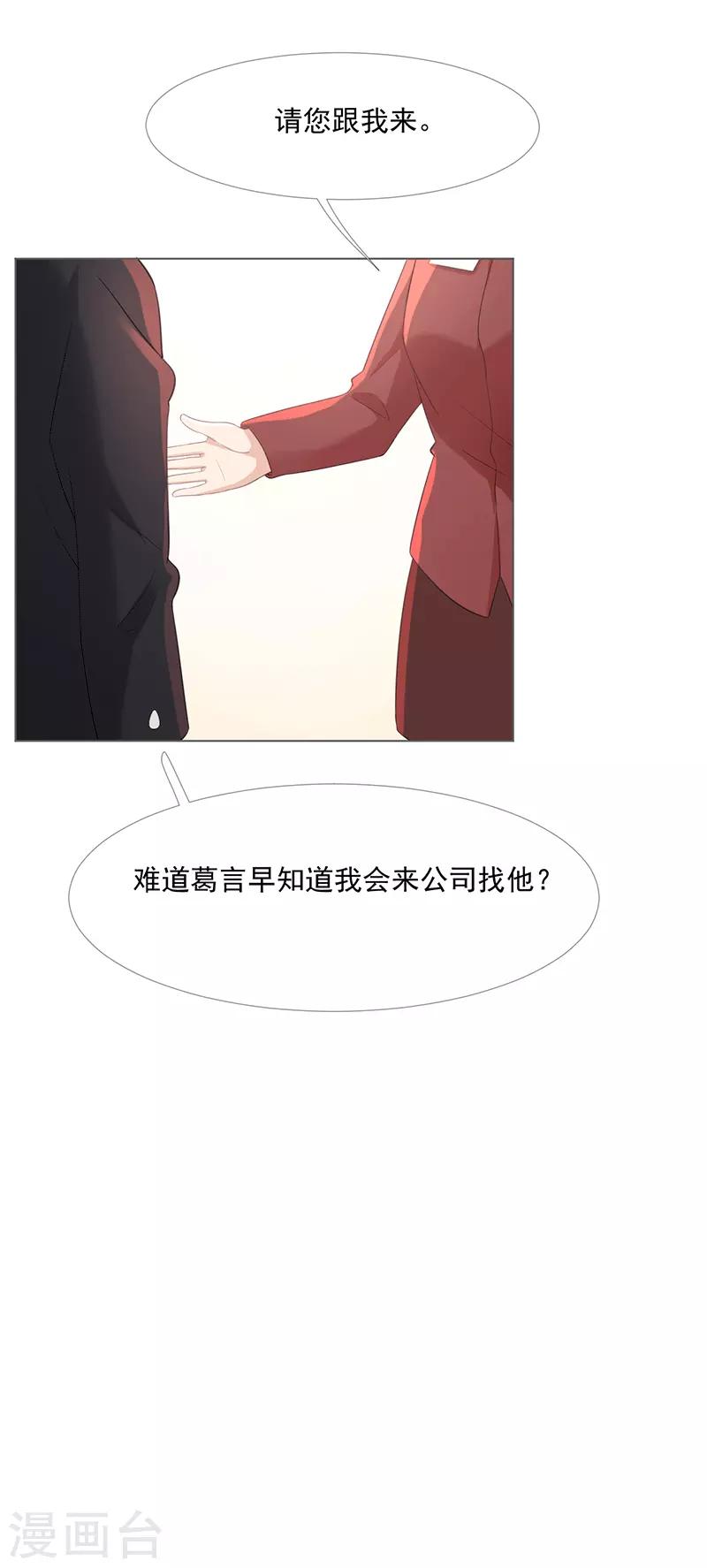 第14话 你哪都不能去-第14话