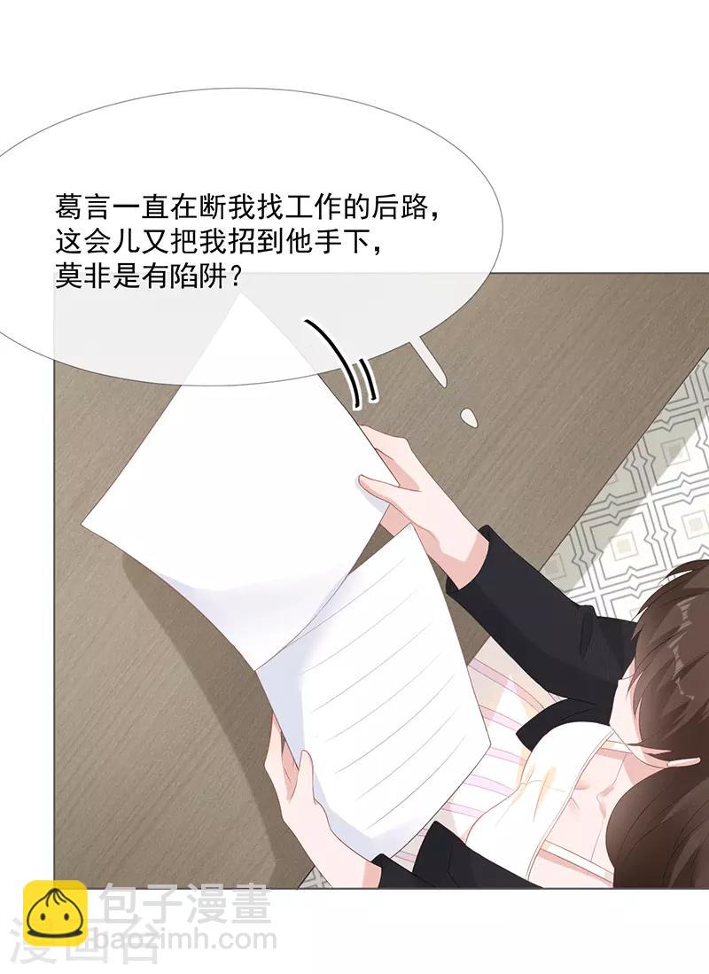 第14话 你哪都不能去-第14话