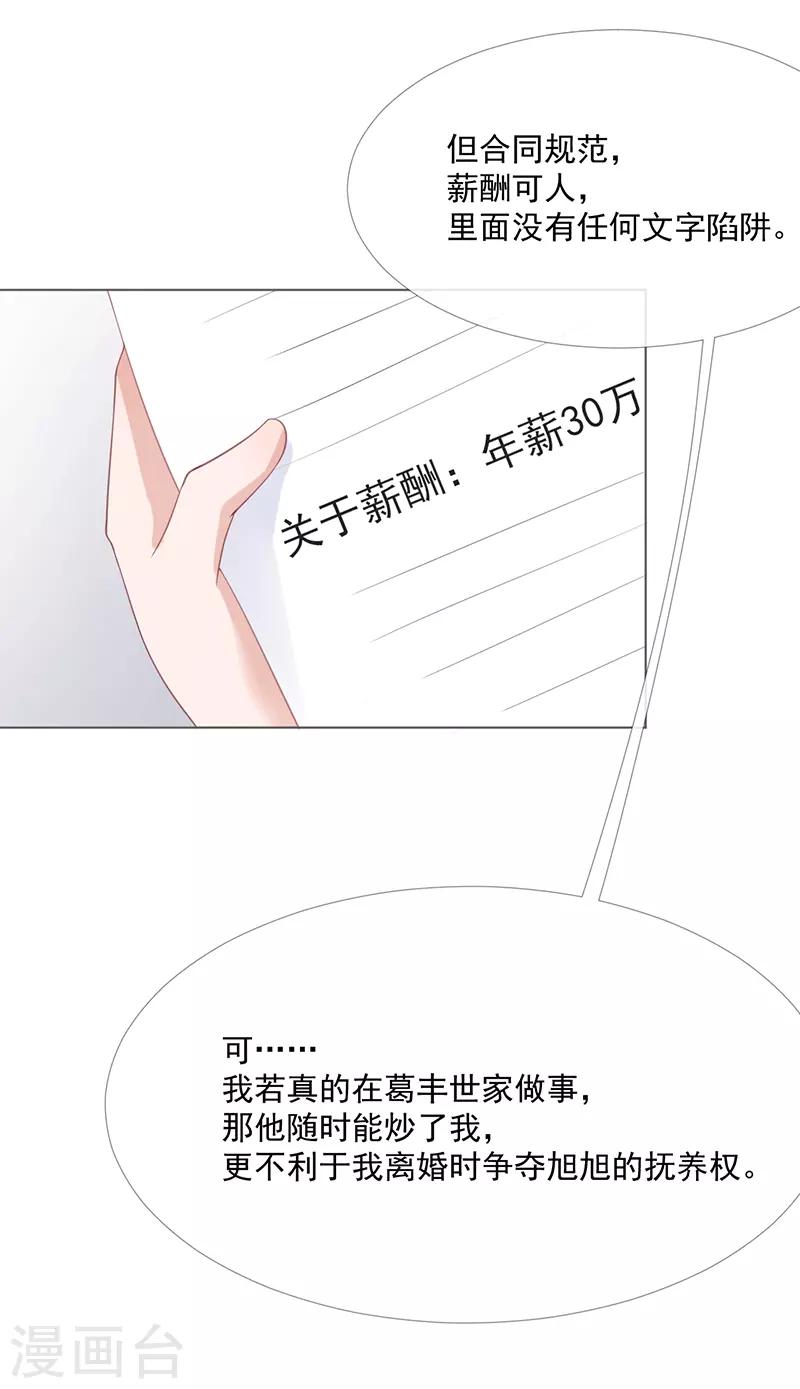 第14话 你哪都不能去-第14话