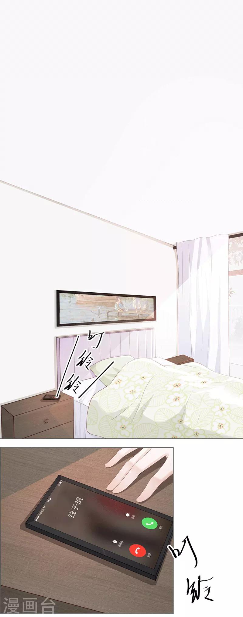 第14话 你哪都不能去-第14话