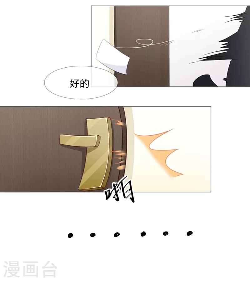 第14话 你哪都不能去-第14话