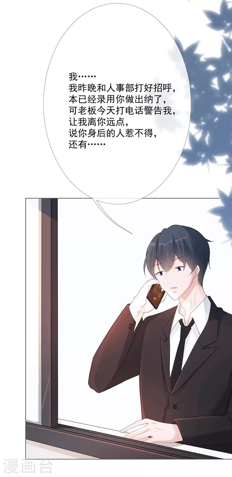 第14话 你哪都不能去-第14话