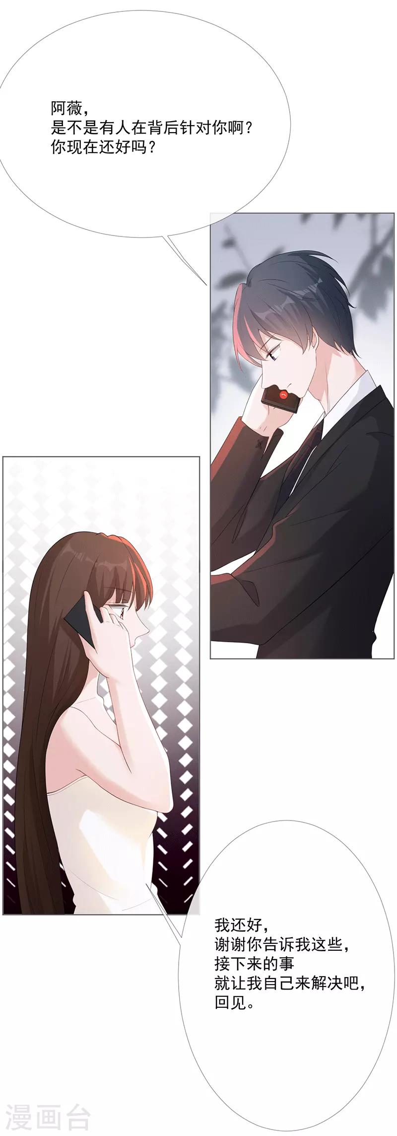 第14话 你哪都不能去-第14话