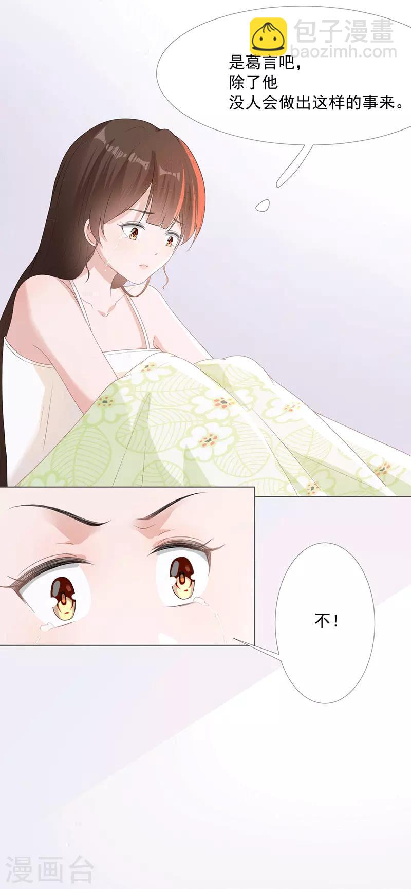 第14话 你哪都不能去-第14话