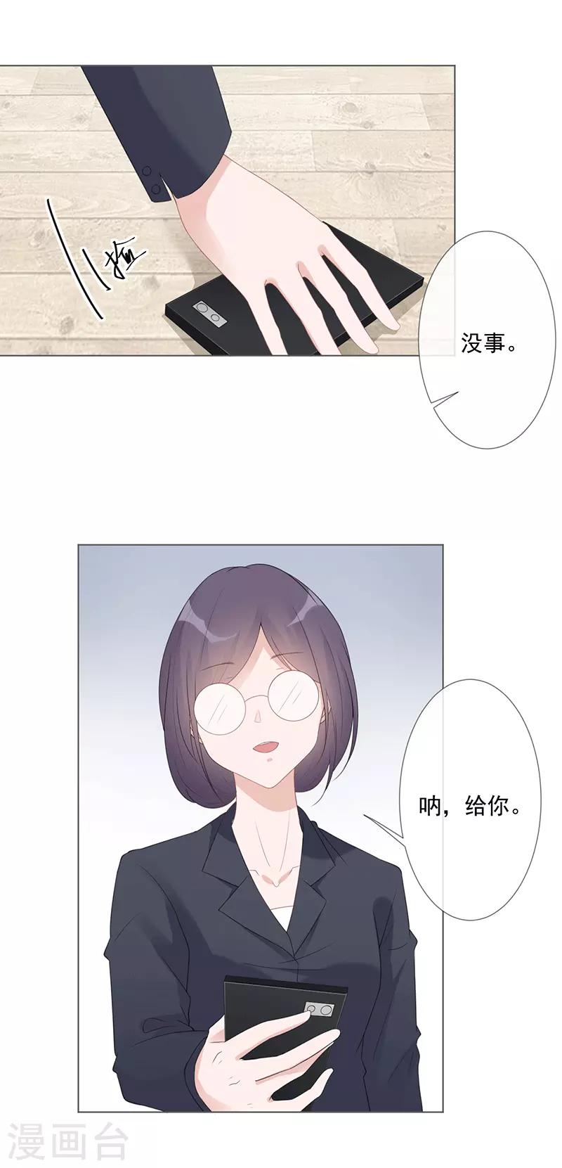 第16话 竞标失败-第16话