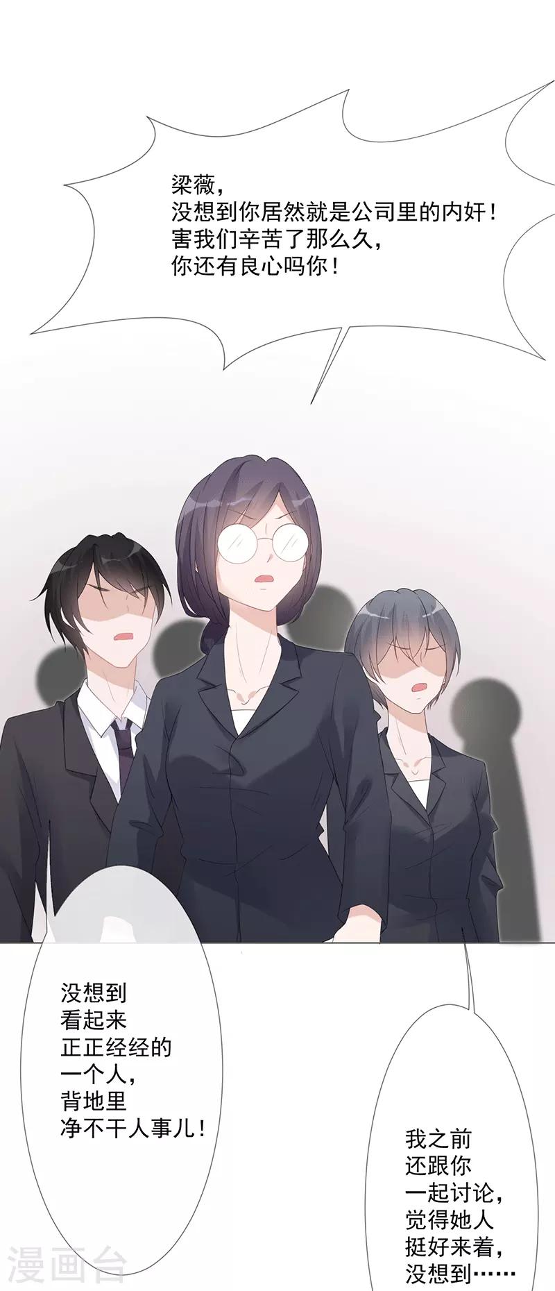 第16话 竞标失败-第16话