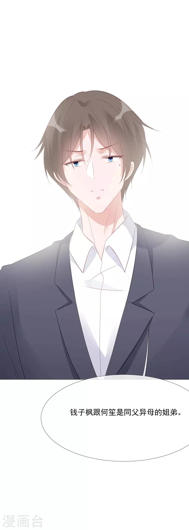 第16话 竞标失败-第16话