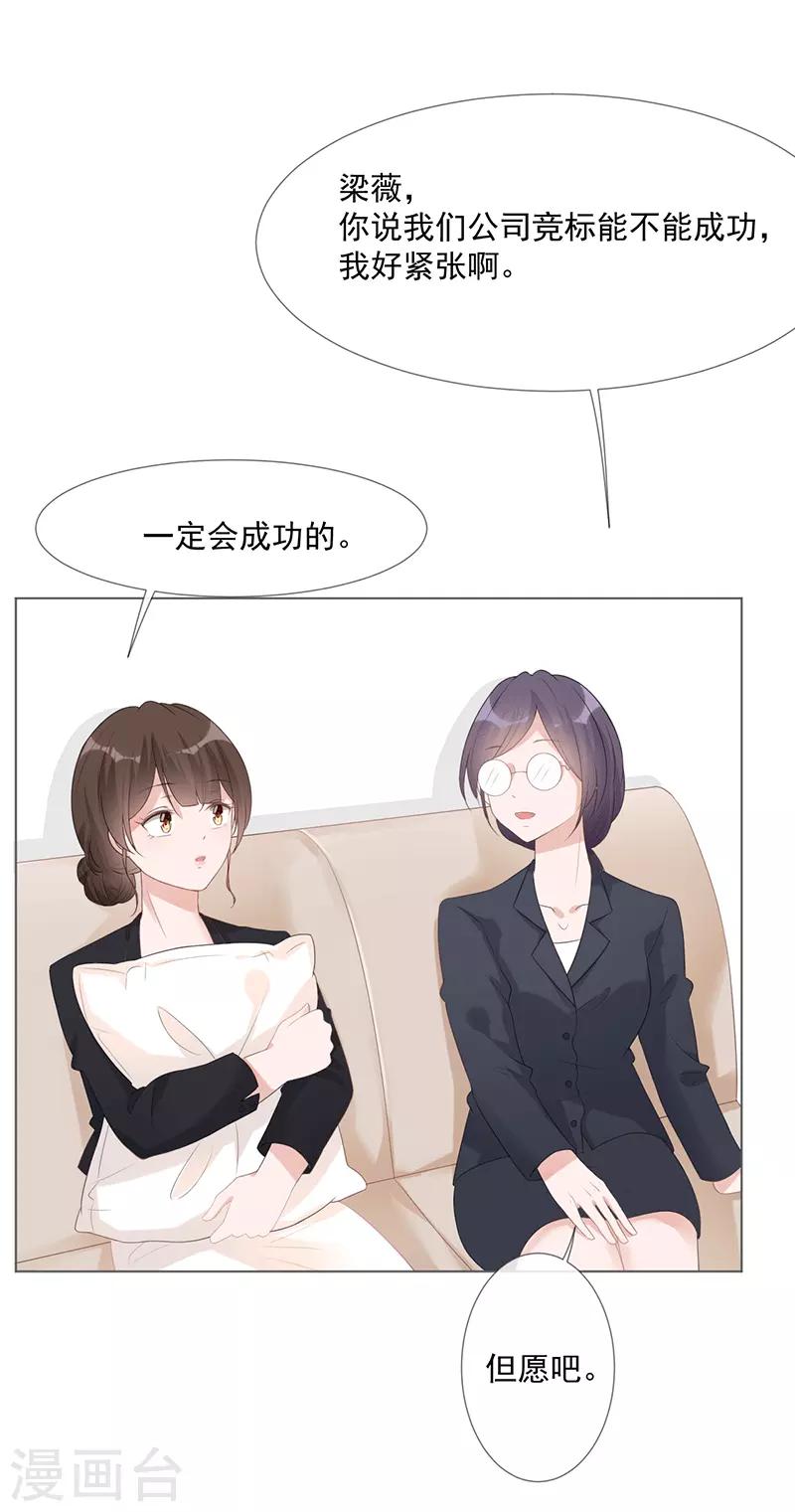 第16话 竞标失败-第16话