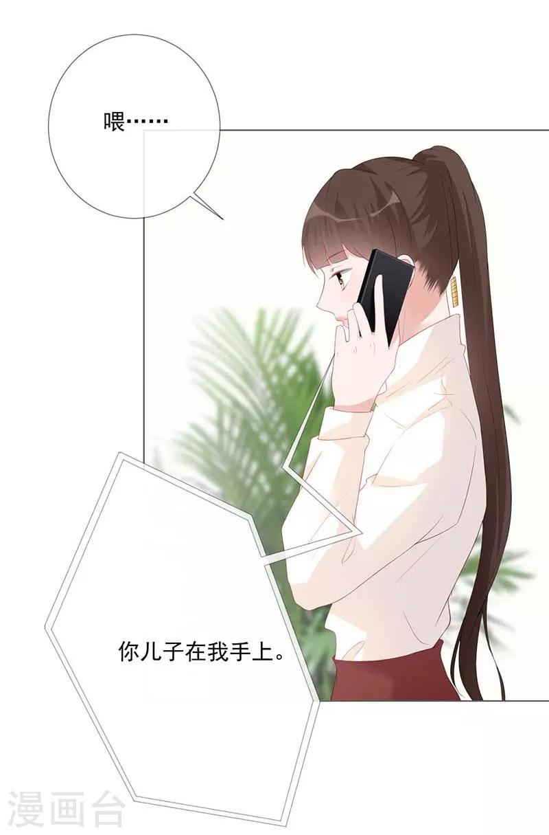 第18话 你儿子在我手上-第18话