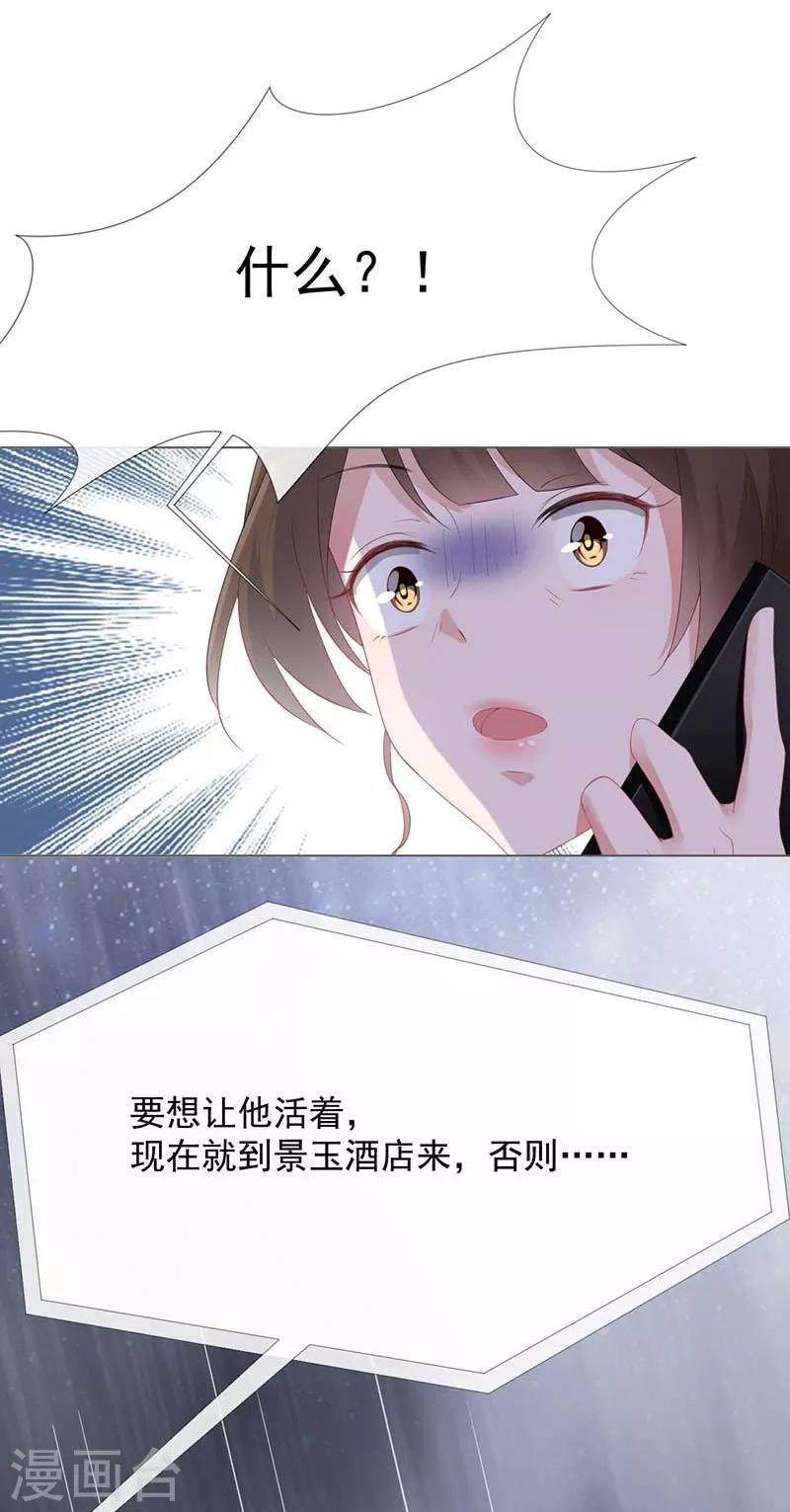 第18话 你儿子在我手上-第18话