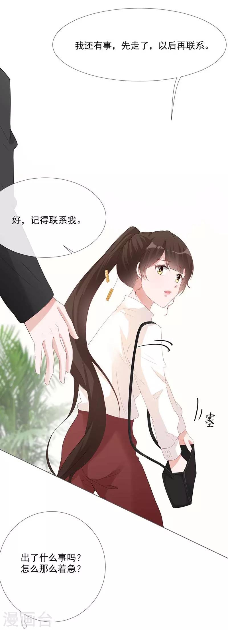 第18话 你儿子在我手上-第18话