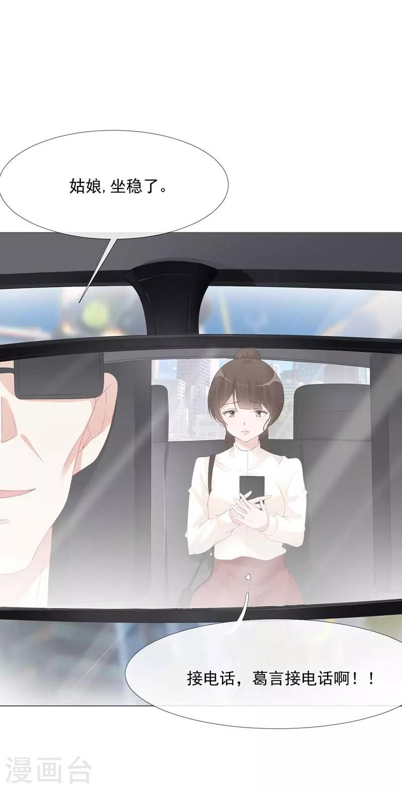 第18话 你儿子在我手上-第18话