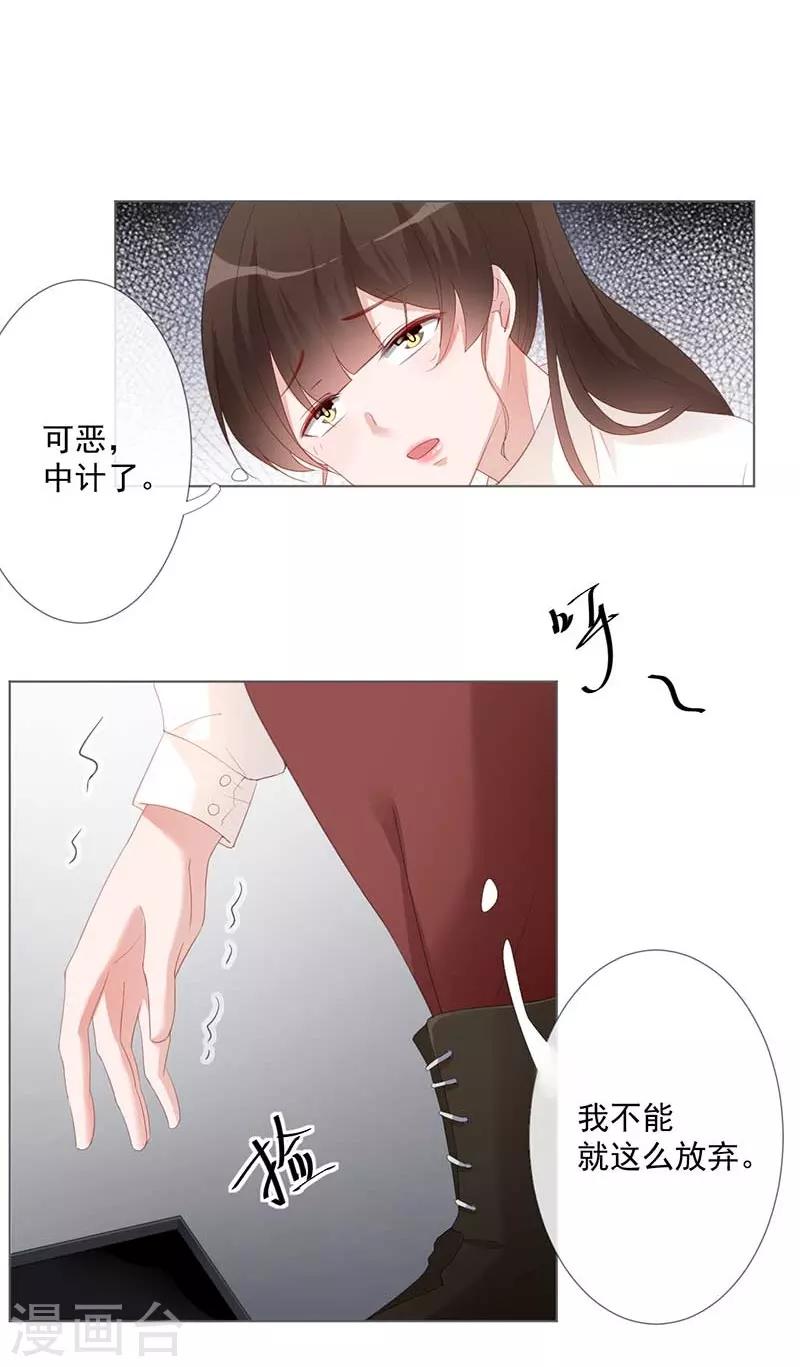 第18话 你儿子在我手上-第18话