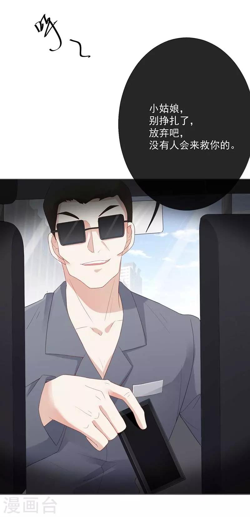 第18话 你儿子在我手上-第18话