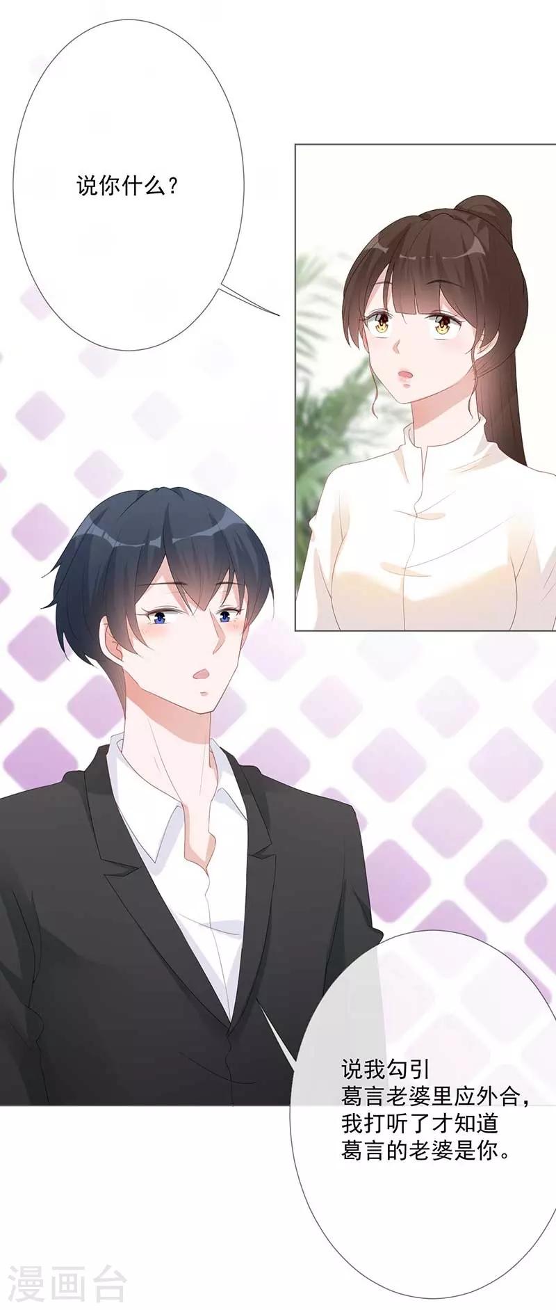 第18话 你儿子在我手上-第18话