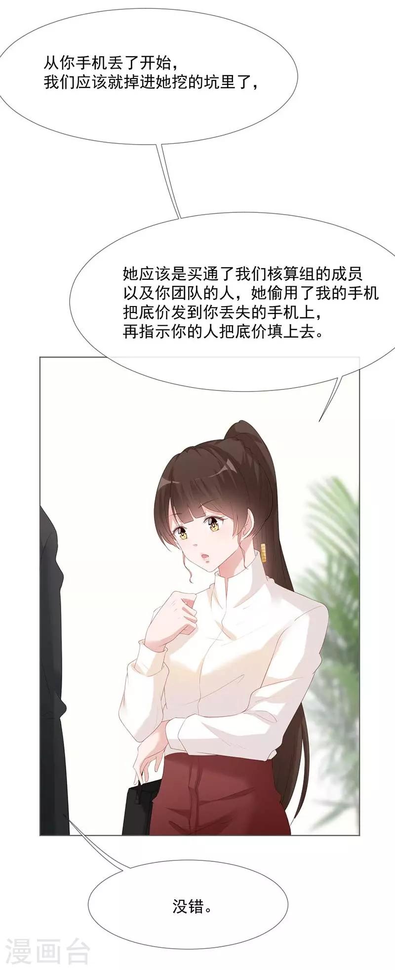 第18话 你儿子在我手上-第18话