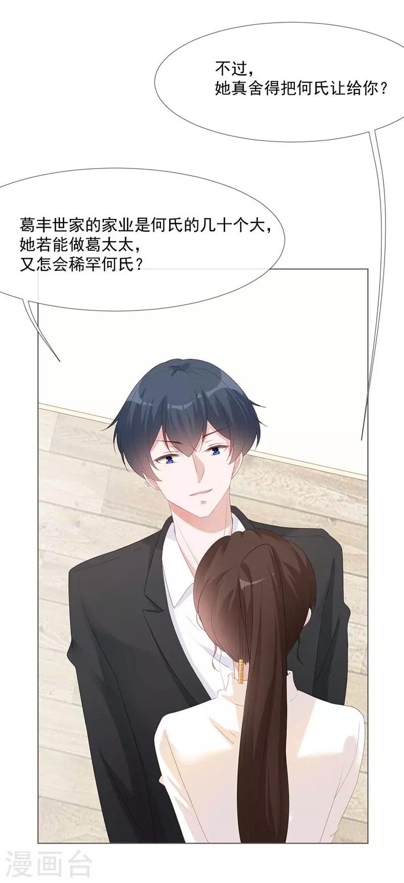 第18话 你儿子在我手上-第18话