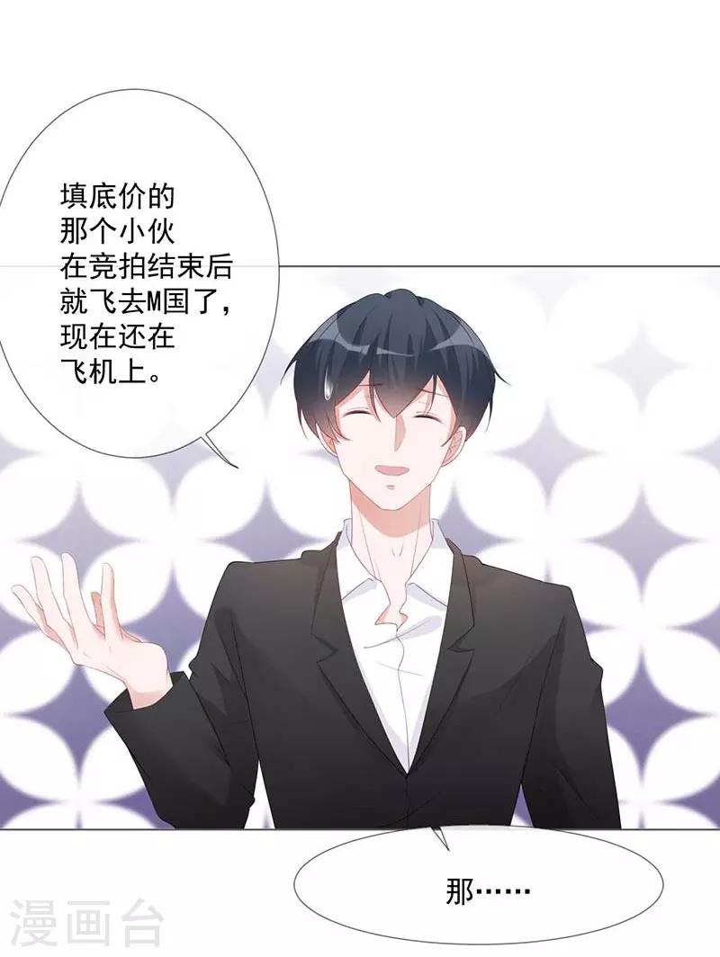 第18话 你儿子在我手上-第18话