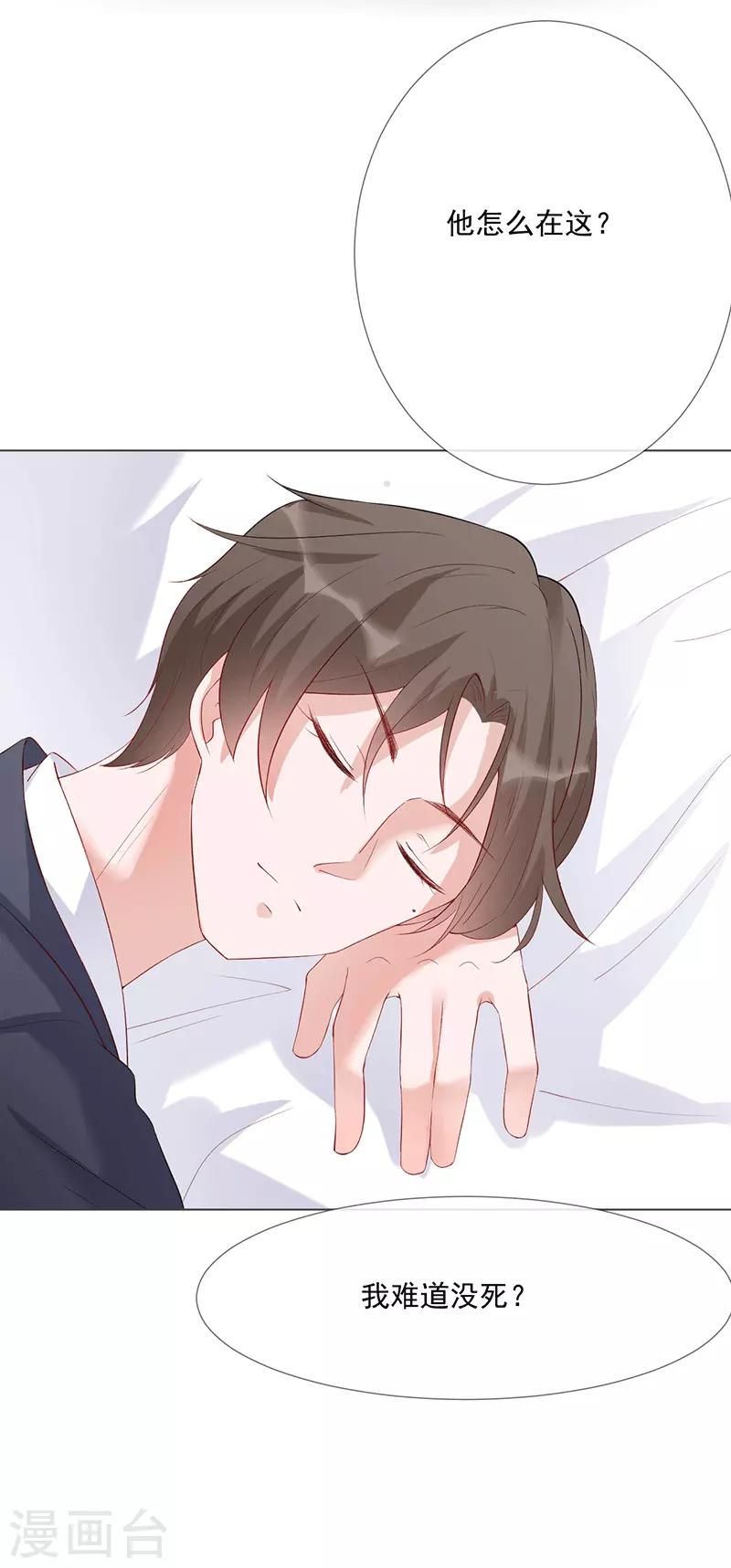 第20话 我守着你-第20话